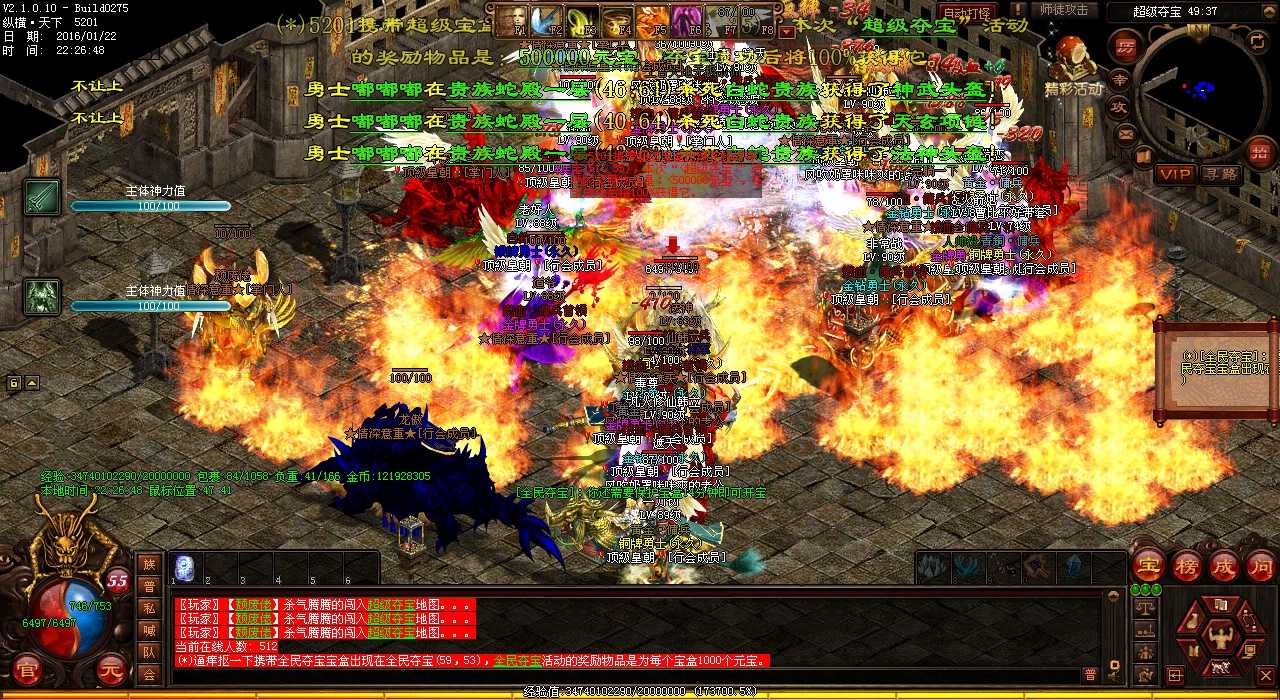 怪物们如何在热血传奇sf中掉落流金幻光镯