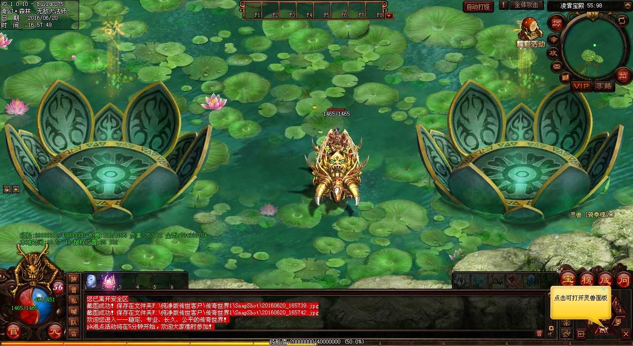 高级武器幸运7加持,成为热血传奇私服中无敌利器