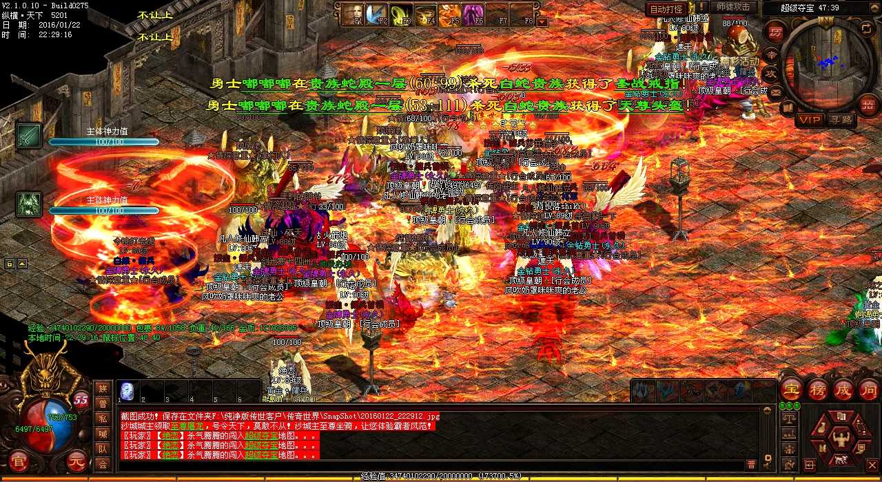 打造不动明王头盔必备的熔炼方法飞扬传奇