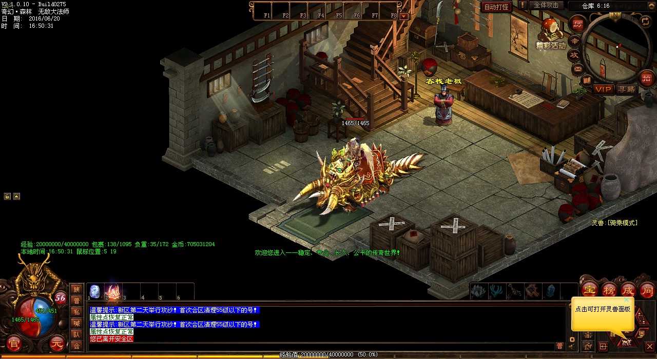 快速提升电影技能的方法——热血传奇sf玩家必看