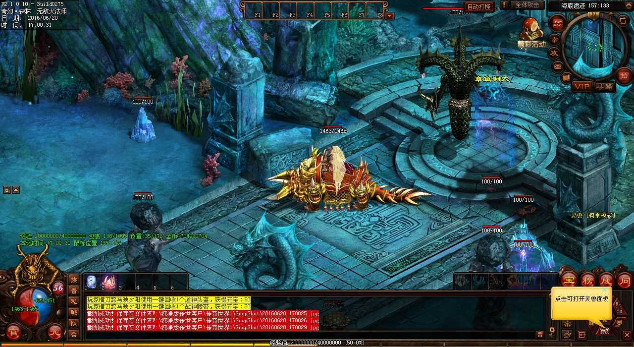 强化法师高级武器,打造无敌装备!热血传奇sf